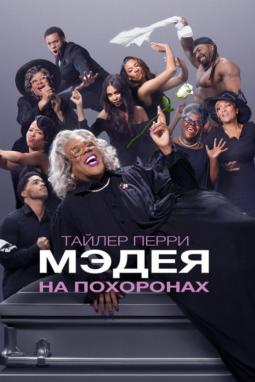 A Madea Family Funeral