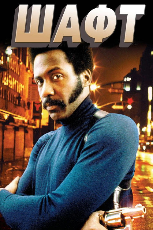 Shaft