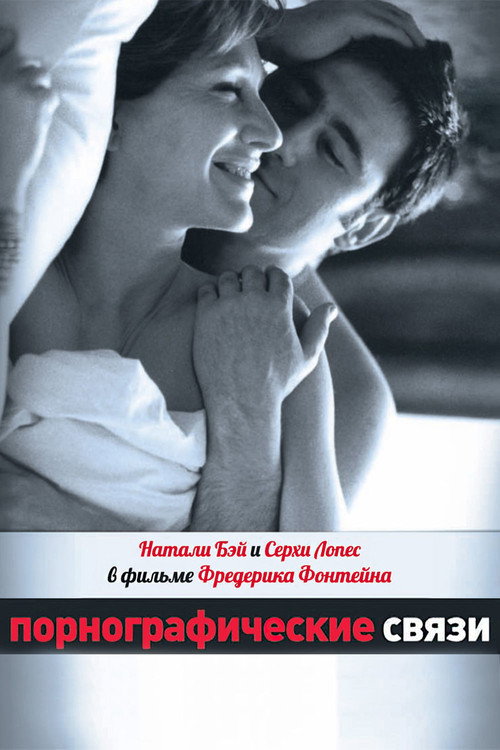 An Affair of Love