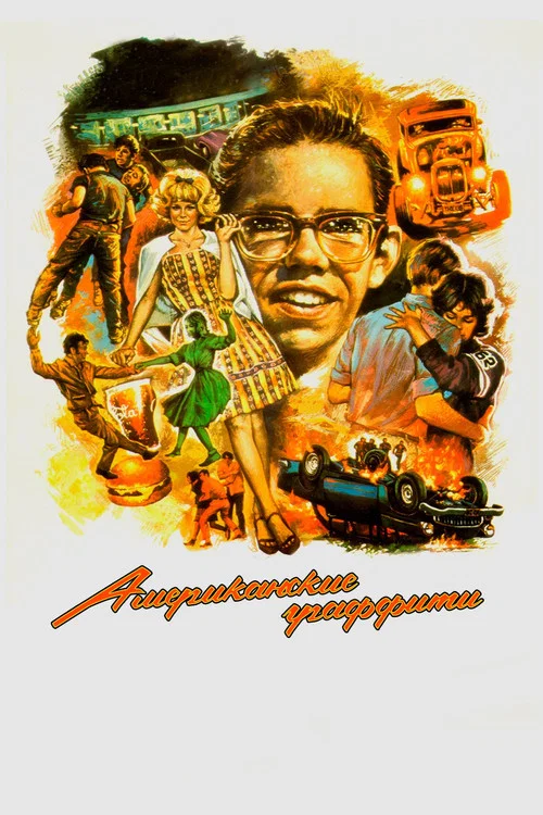 American Graffiti
