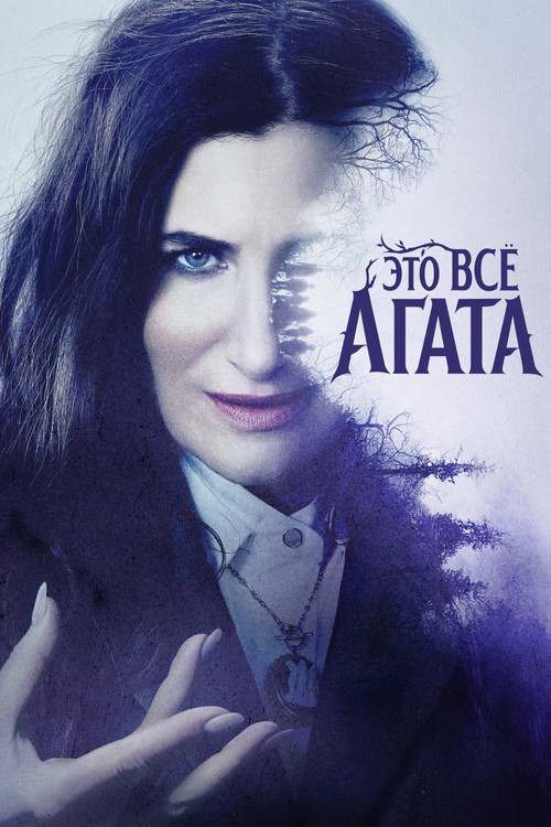 Сезон 1
