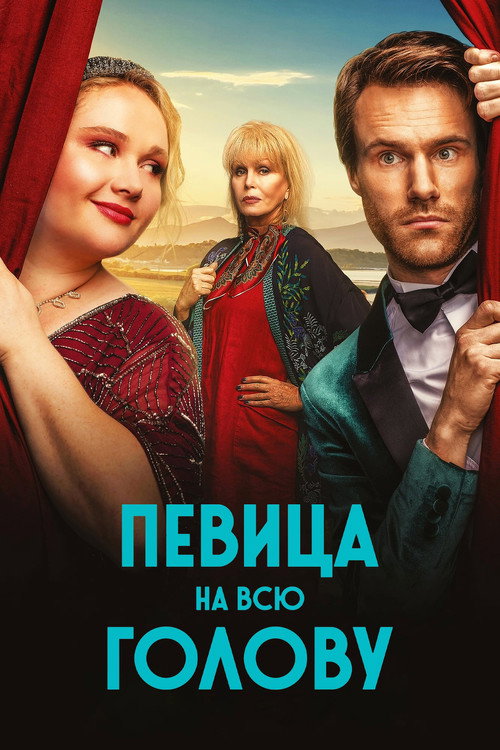 Falling for Figaro