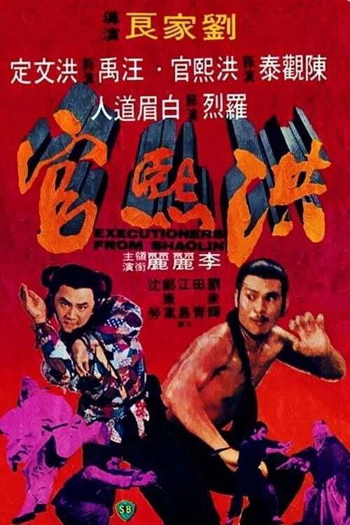 Executioners from Shaolin