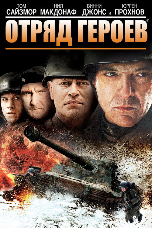 Company of Heroes