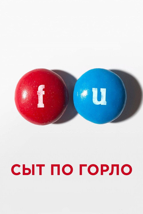 Fed Up