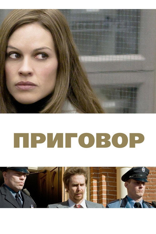 Conviction